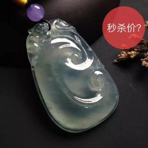 精品翡翠掛件超值秒殺 今晚20:00限時開啟，不容錯過！